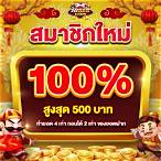 โจ๊กเกอร์123th