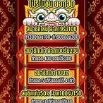 ทางโจ๊กเกอร์